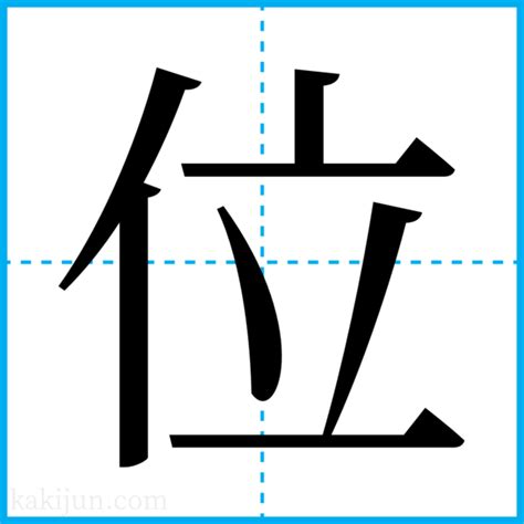 公位|爵位(シャクイ)とは？ 意味や使い方